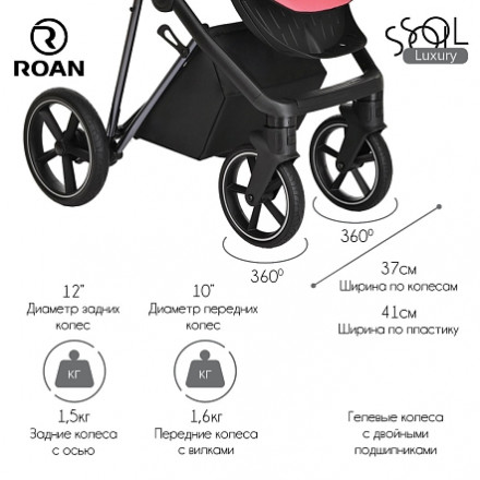 Детская коляска 2 в 1 Roan Sol Luxury Viva Magenta/Nikiel/руч.Черный