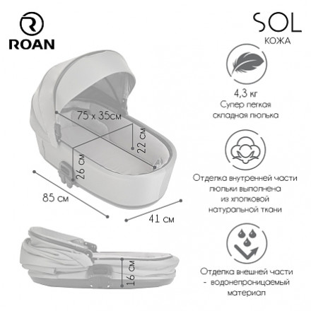 Детская коляска 2 в 1 Roan Sol Кожа Black /Black/руч.Черный
