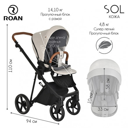 Детская коляска 3 в 1 Roan Sol Кожа Island Stone /Black/ руч.Коричневый