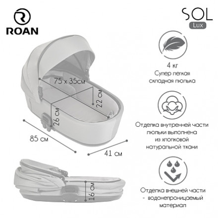 Детская коляска 3 в 1 Roan Sol Lux Pearl Shell/Nikiel/руч.Коричневый