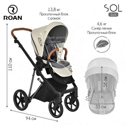 Детская коляска 3 в 1 Roan Sol Lux Pearl Shell/Nikiel/руч.Коричневый